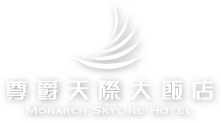 尊爵天際大飯店